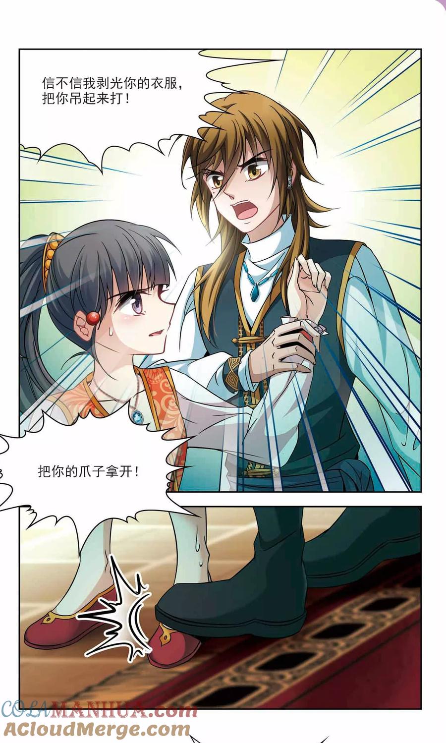 第301话小隐大战哈伦1-寻找前世之旅-飒飒动漫（第6张）