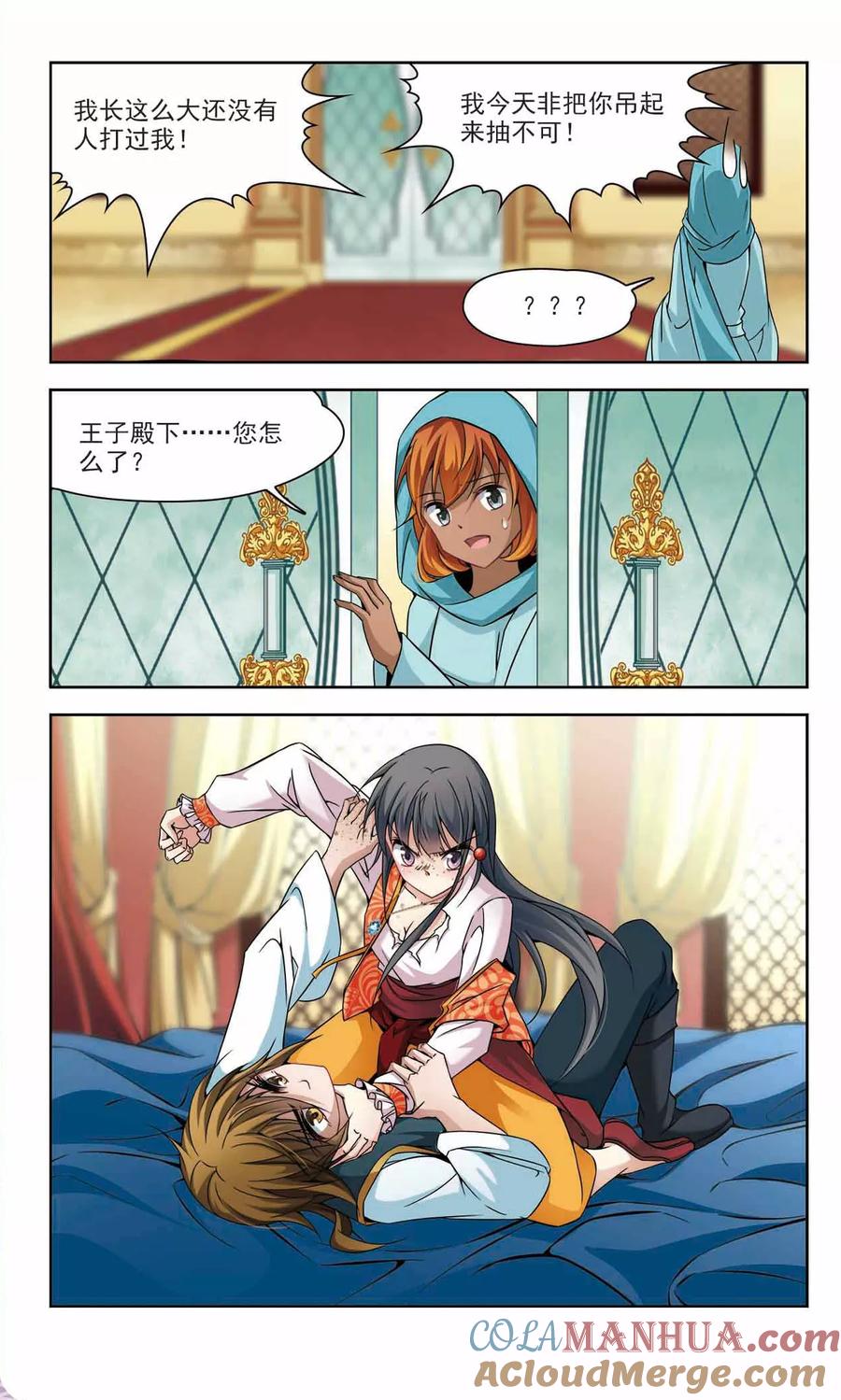 第302话小隐大战哈伦2-寻找前世之旅-飒飒动漫（第4张）