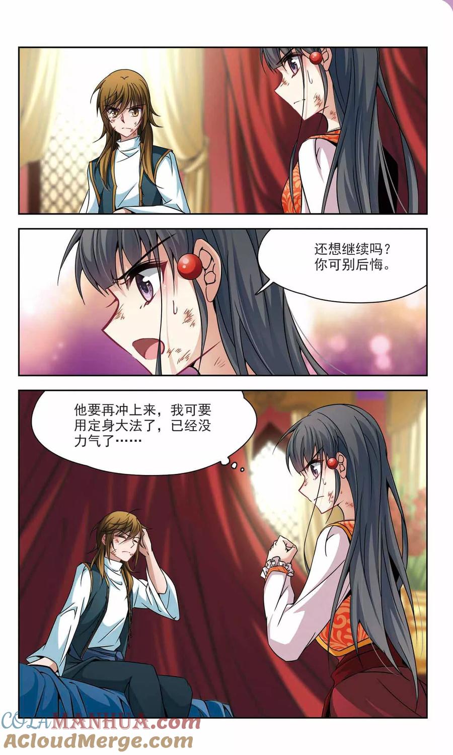 第302话小隐大战哈伦2-寻找前世之旅-飒飒动漫（第7张）