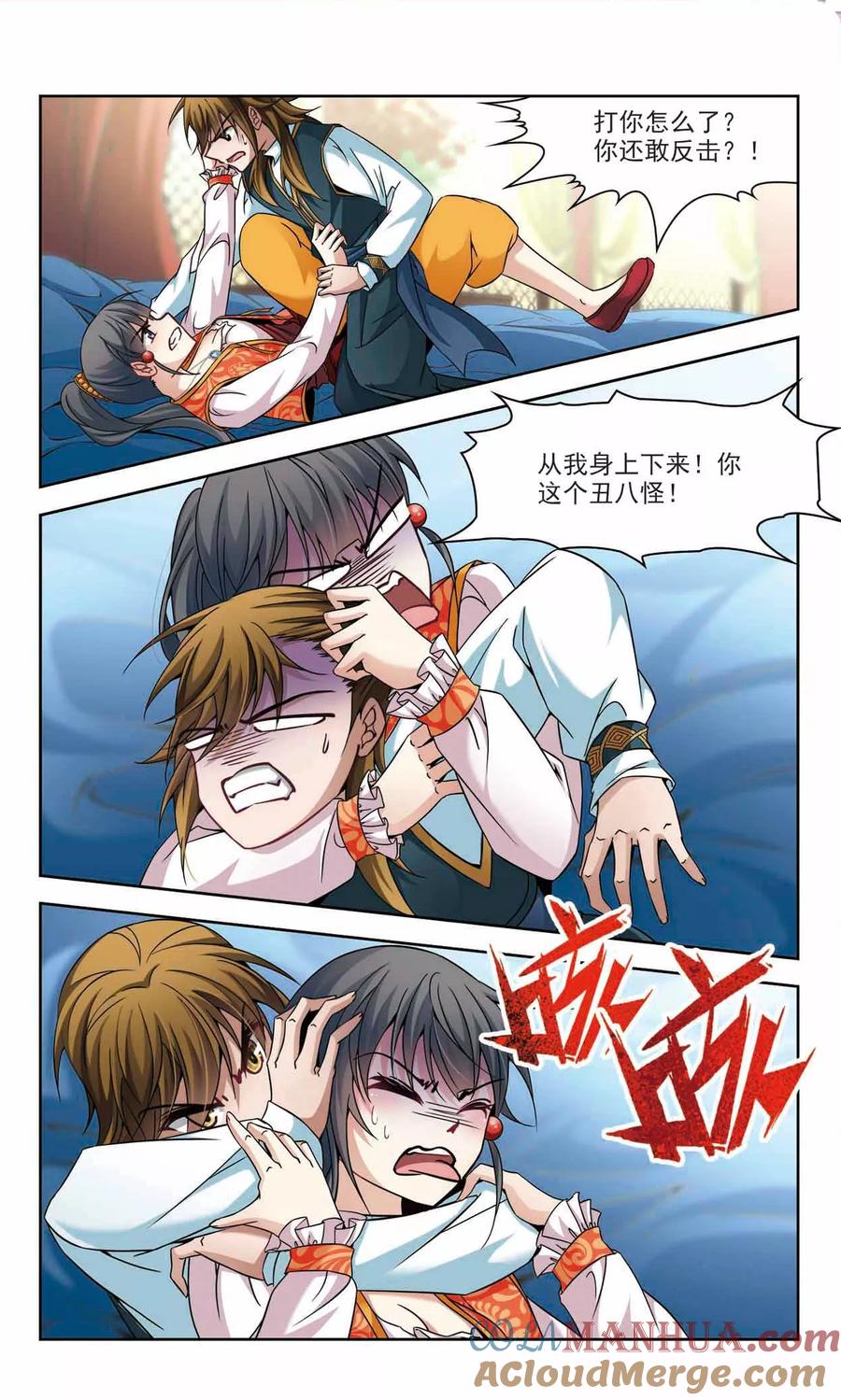 第302话小隐大战哈伦2-寻找前世之旅-飒飒动漫（第3张）