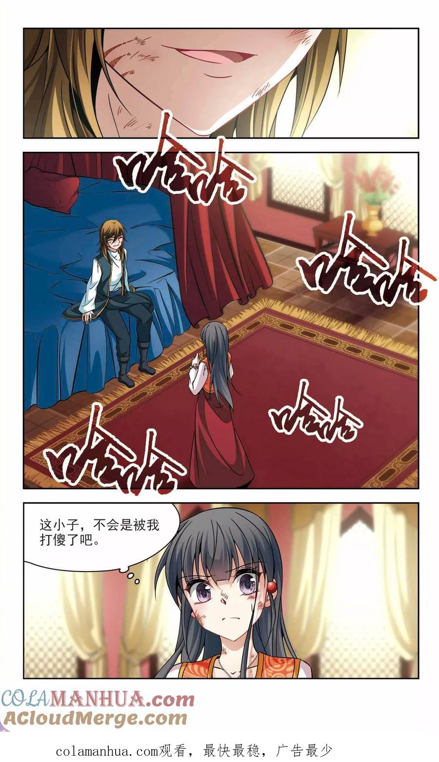 第302话小隐大战哈伦2-寻找前世之旅-飒飒动漫（第8张）