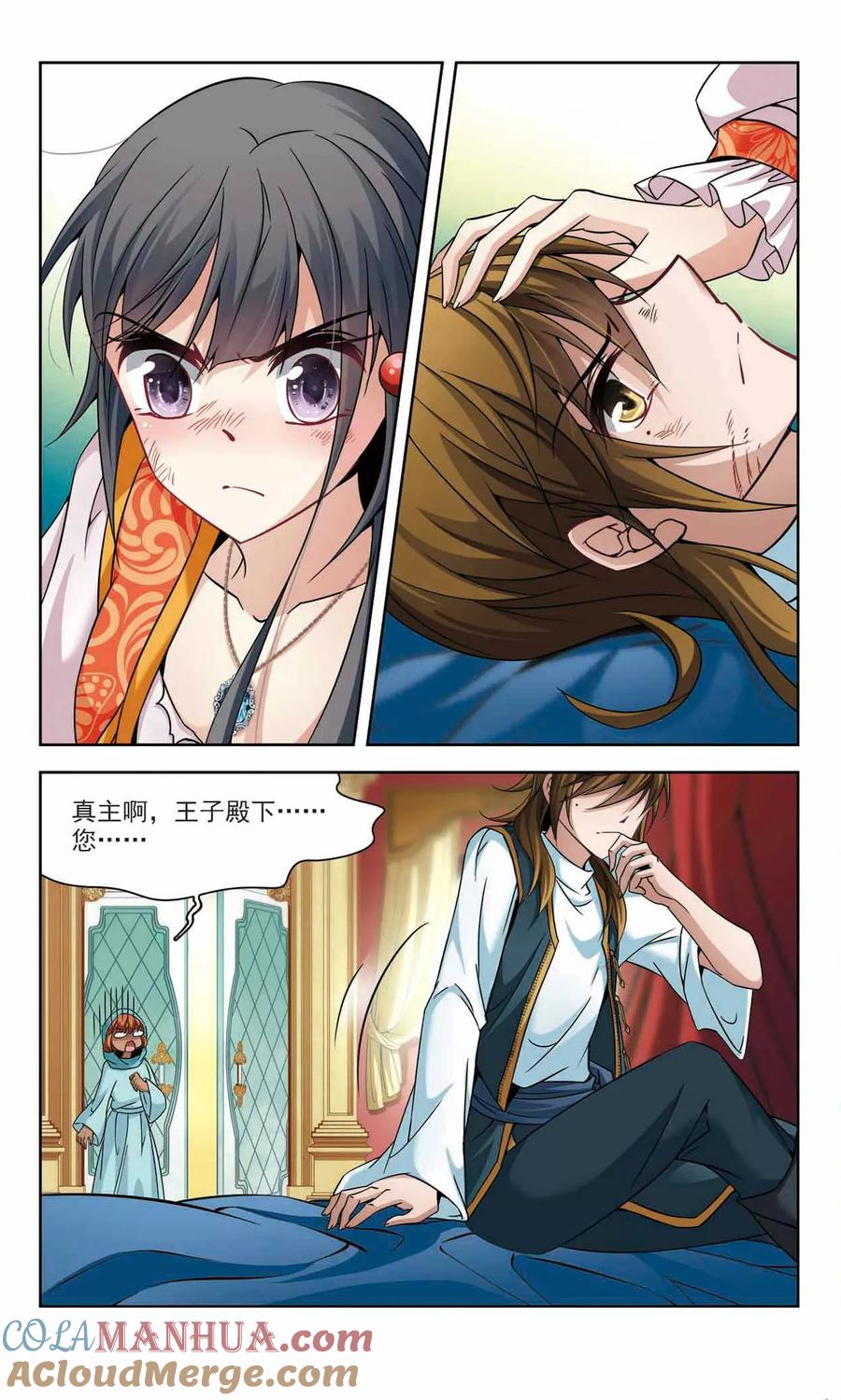 第302话小隐大战哈伦2-寻找前世之旅-飒飒动漫（第5张）