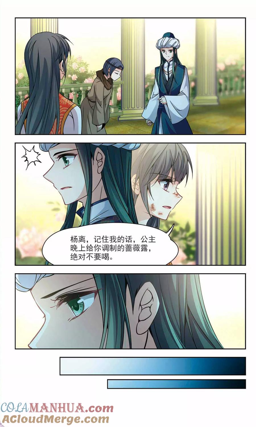 第303话小隐大战哈伦3-寻找前世之旅-飒飒动漫（第4张）