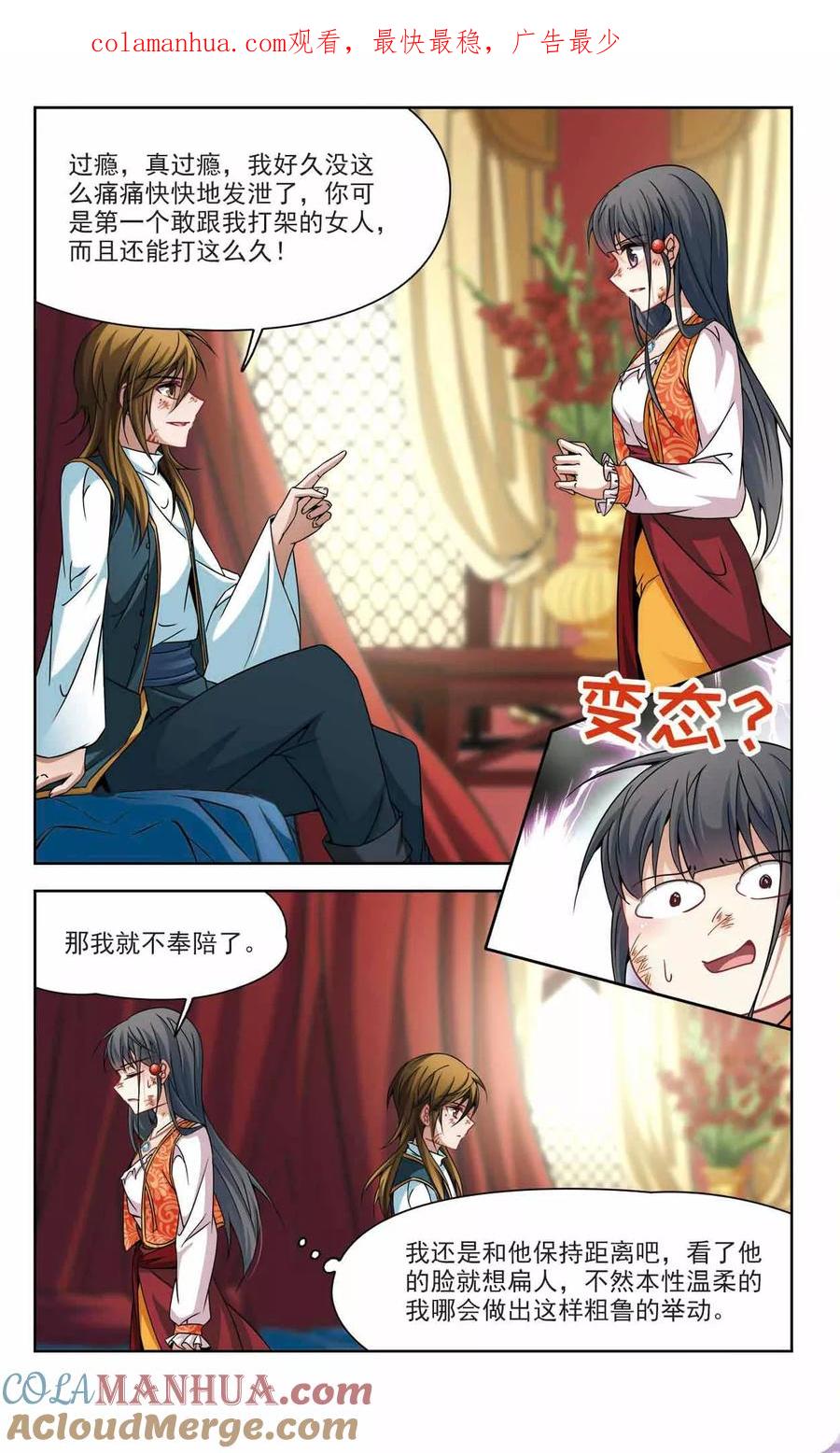 第303话小隐大战哈伦3-寻找前世之旅-飒飒动漫（第1张）