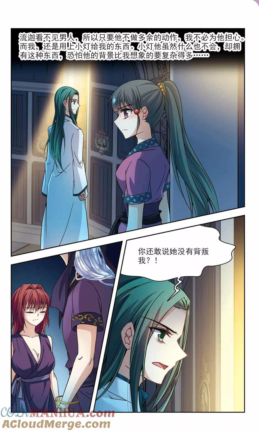 第303话小隐大战哈伦3-寻找前世之旅-飒飒动漫（第7张）