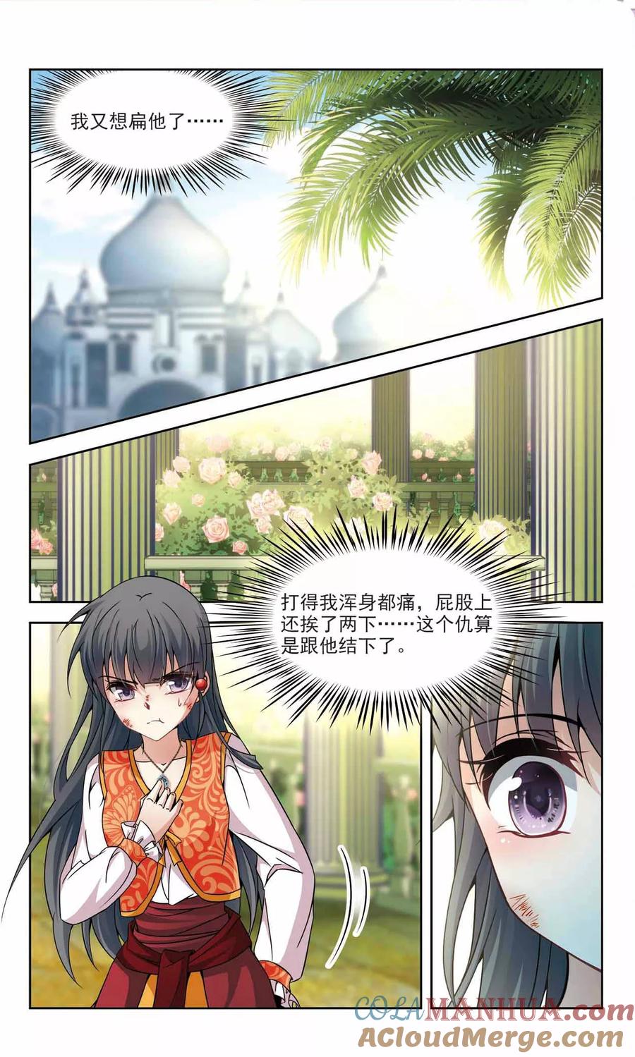 第303话小隐大战哈伦3-寻找前世之旅-飒飒动漫（第3张）