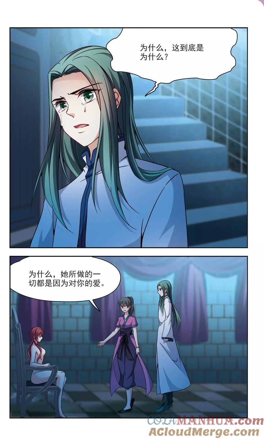 第304话杨离的决定1-寻找前世之旅-飒飒动漫（第2张）