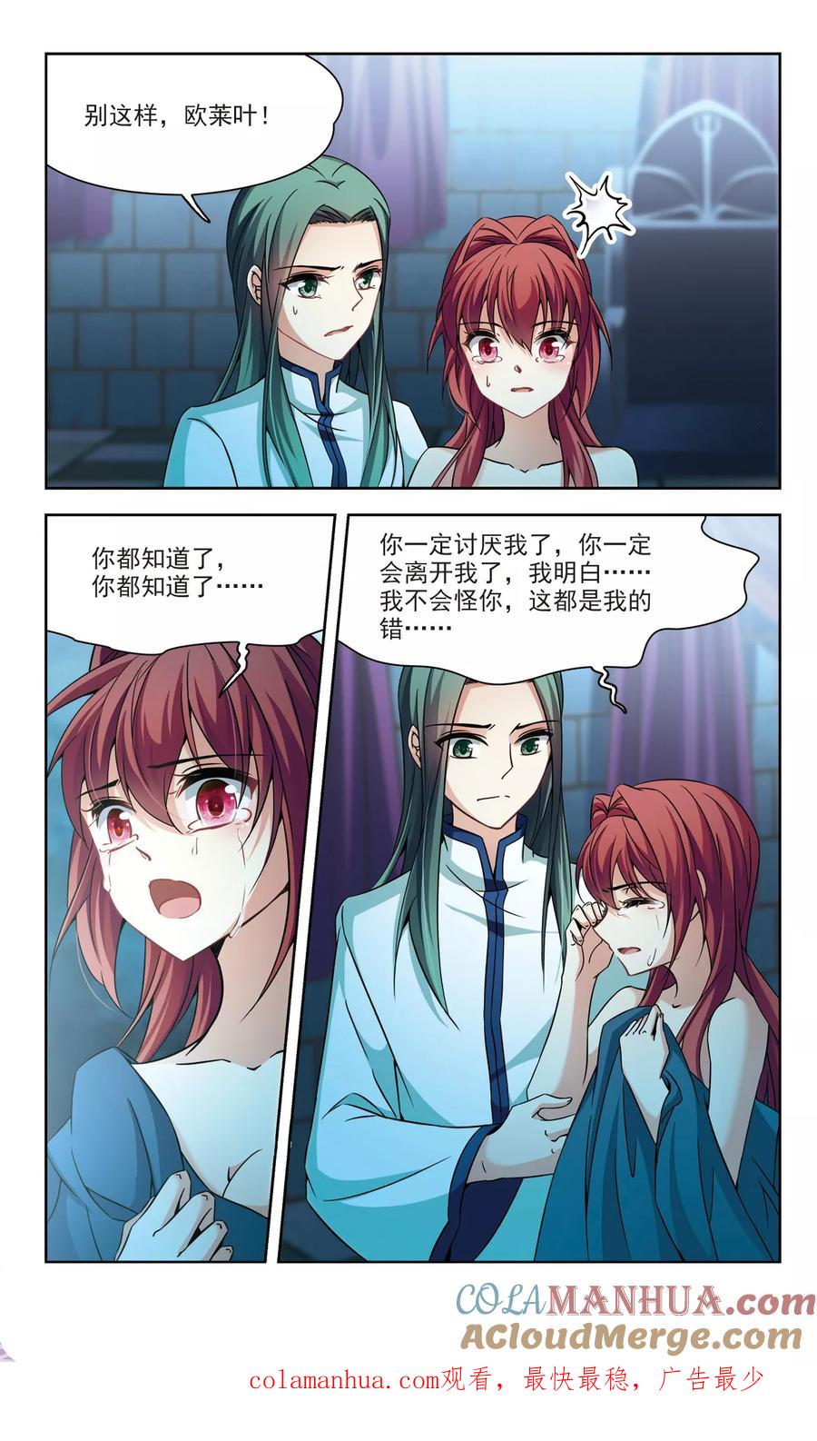 第304话杨离的决定1-寻找前世之旅-飒飒动漫（第7张）