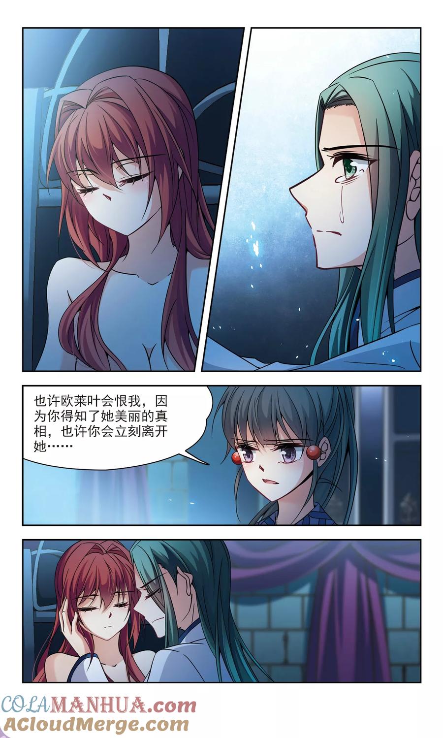 第304话杨离的决定1-寻找前世之旅-飒飒动漫（第3张）