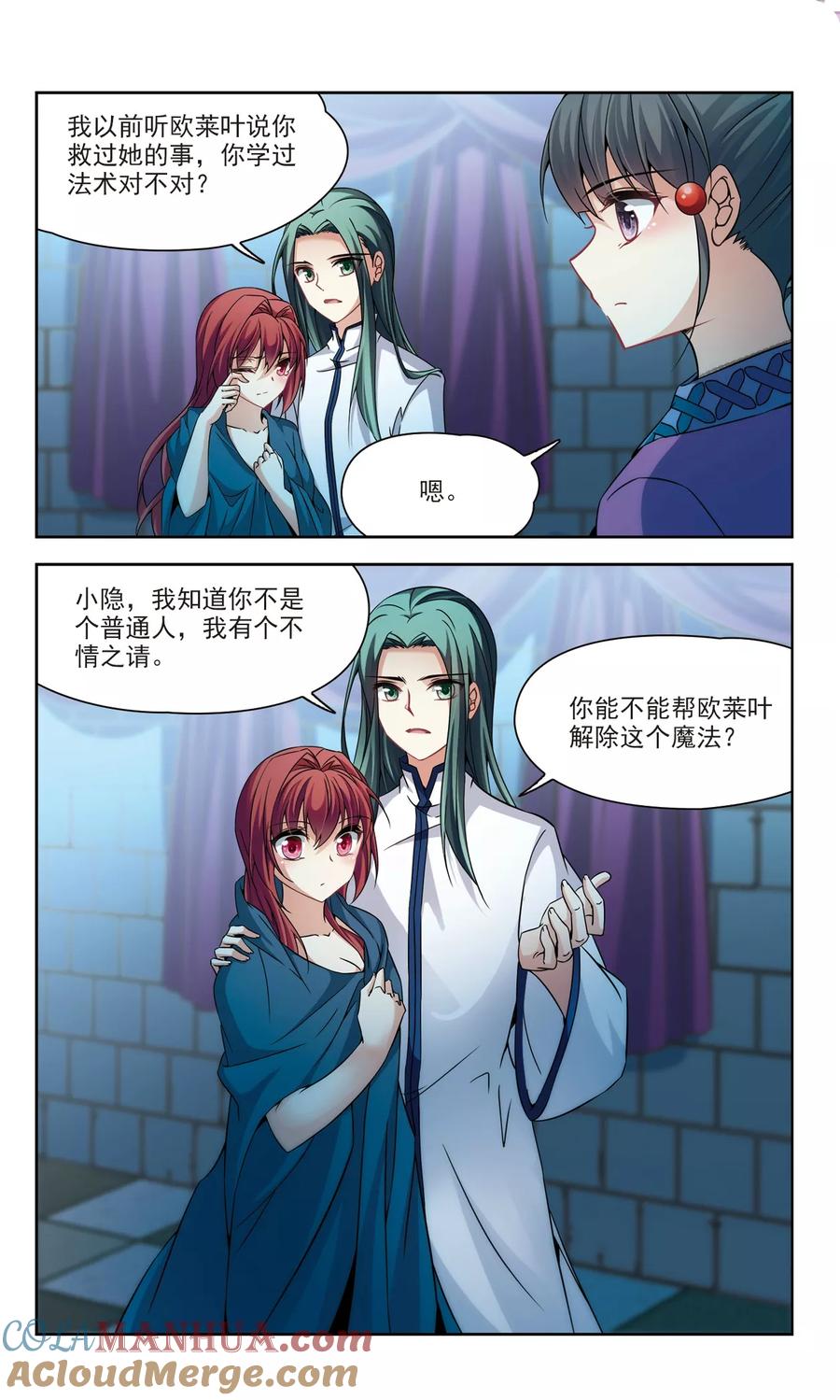 第305话杨离的决定2-寻找前世之旅-飒飒动漫（第7张）