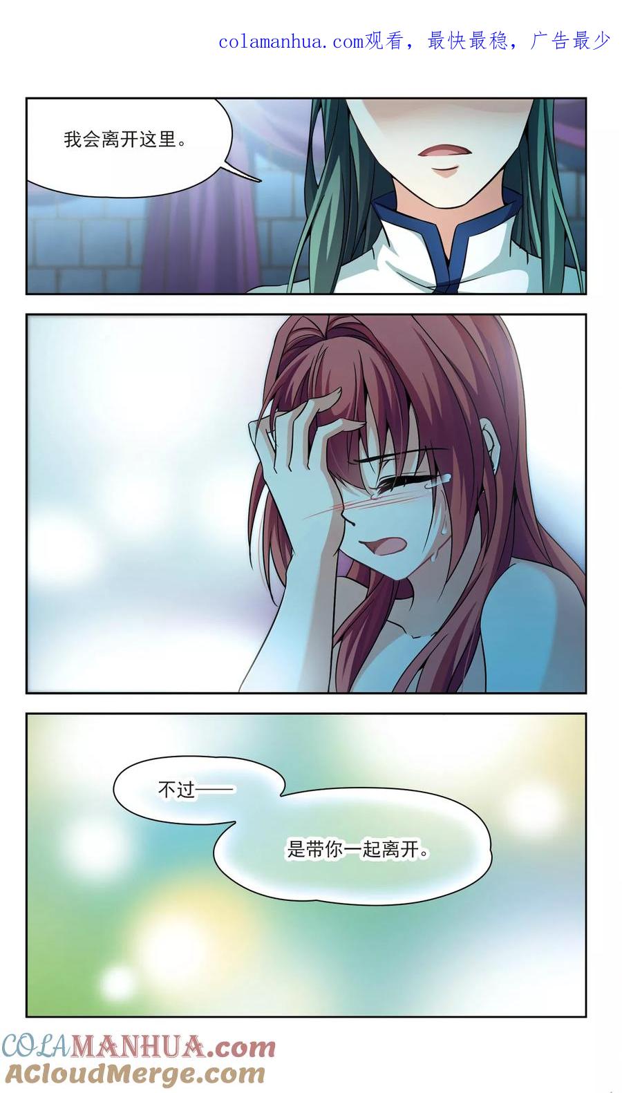 第305话杨离的决定2-寻找前世之旅-飒飒动漫（第1张）