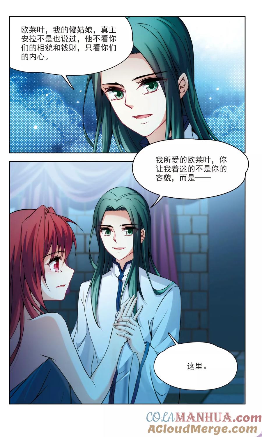 第305话杨离的决定2-寻找前世之旅-飒飒动漫（第5张）