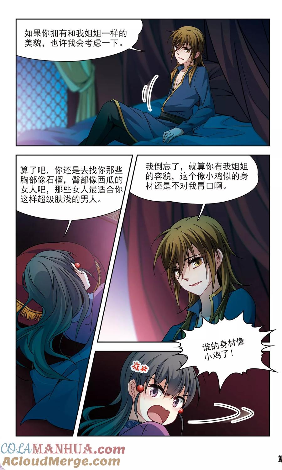 第306话杨离的决定3-寻找前世之旅-飒飒动漫（第8张）