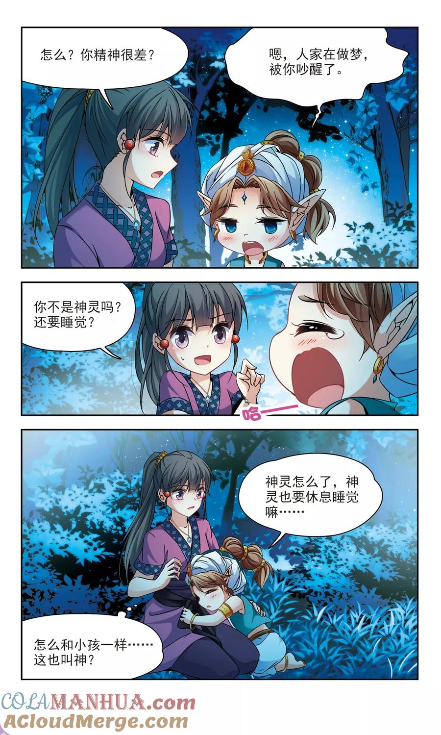 第306话杨离的决定3-寻找前世之旅-飒飒动漫（第4张）