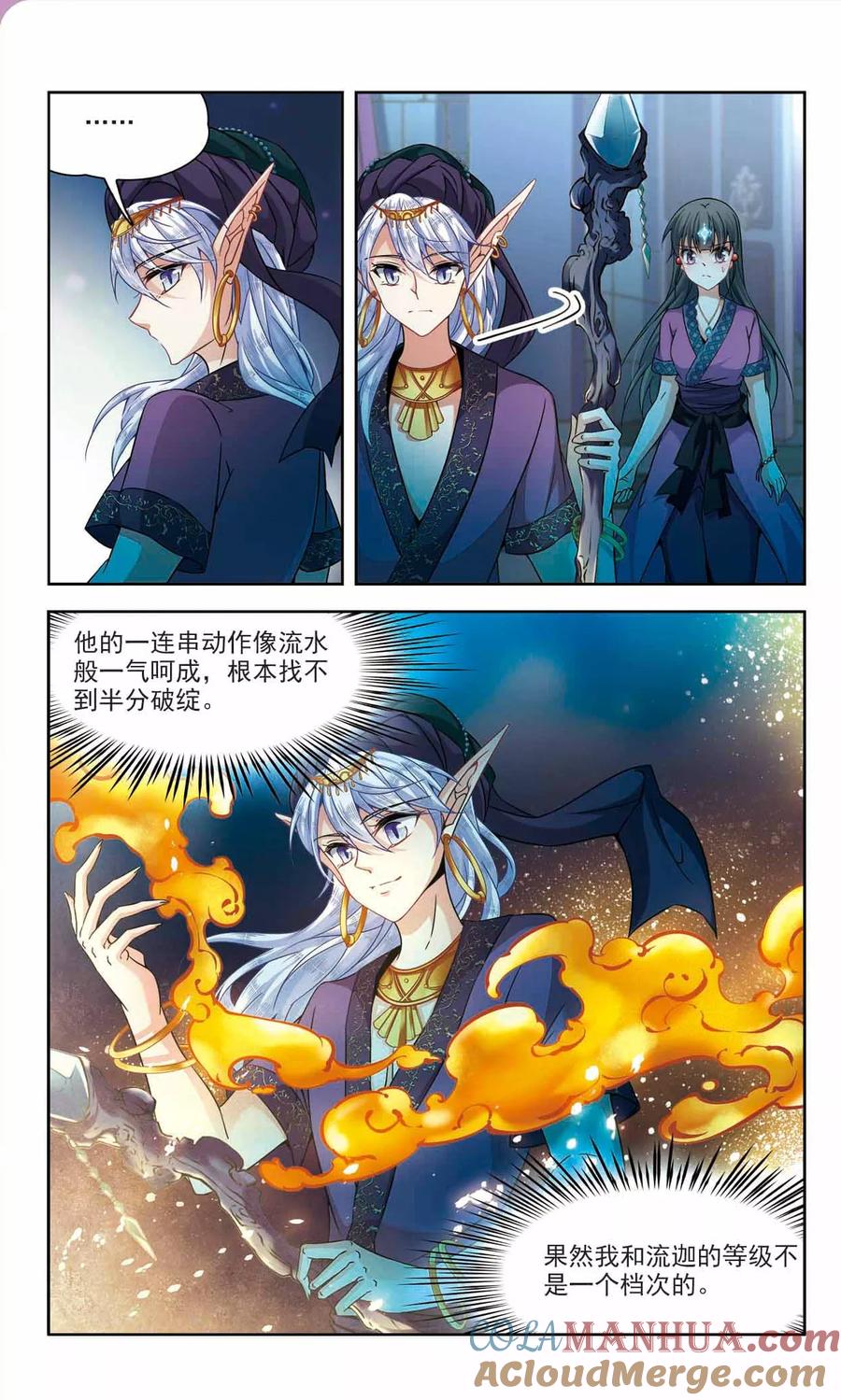 第307话流迦的魔法1-寻找前世之旅-飒飒动漫（第3张）