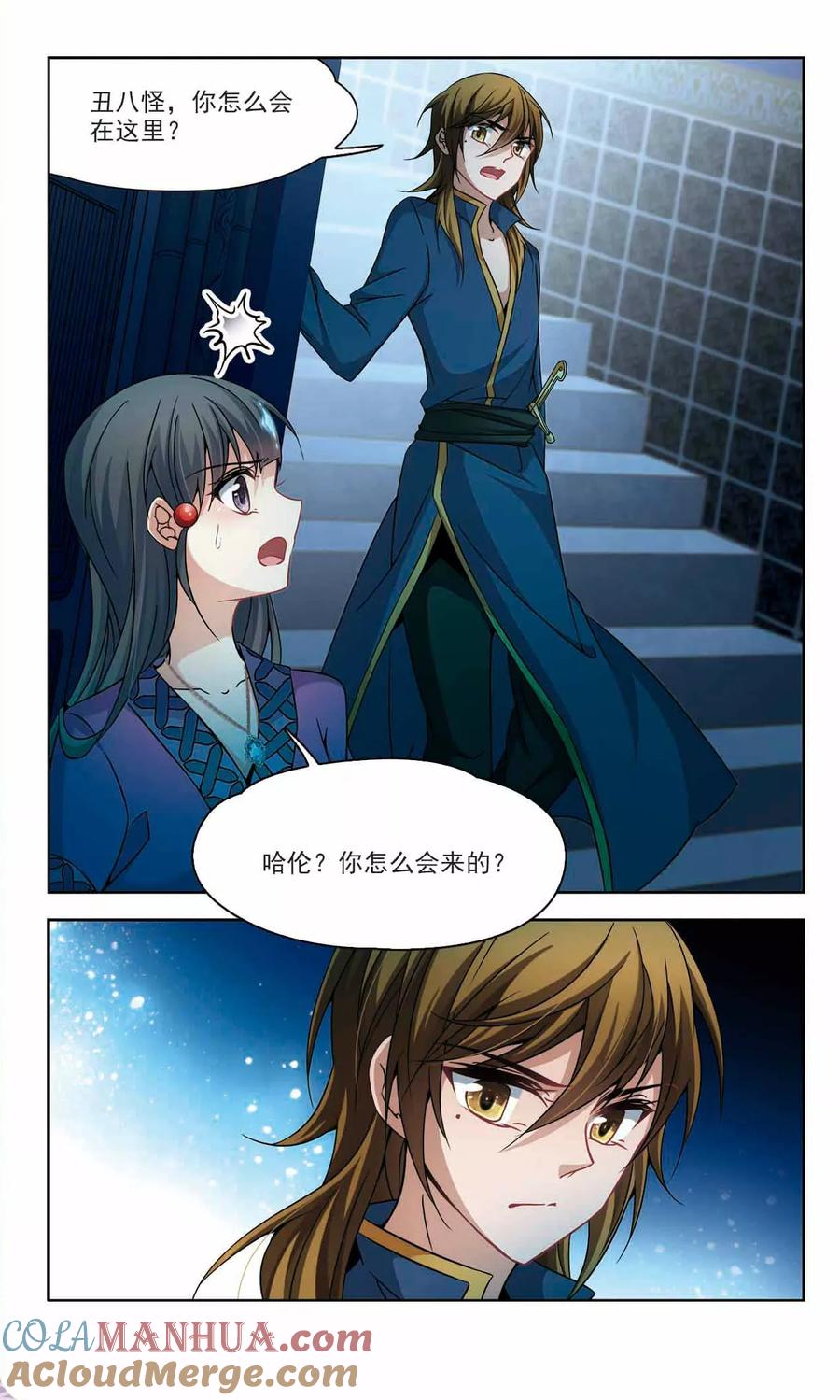 第307话流迦的魔法1-寻找前世之旅-飒飒动漫（第5张）