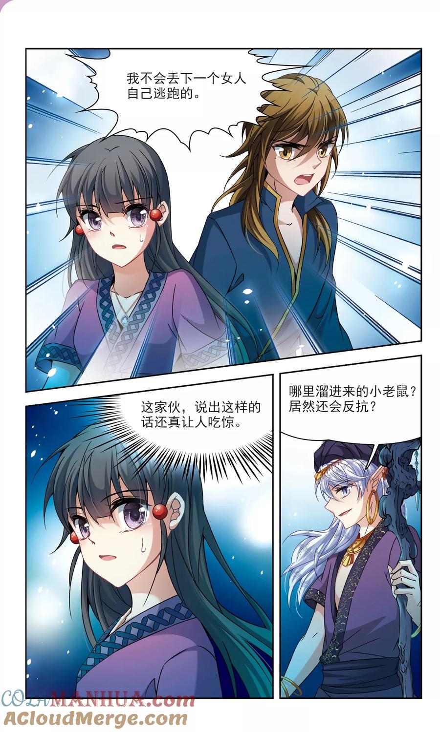 第308话流迦的魔法2-寻找前世之旅-飒飒动漫（第5张）