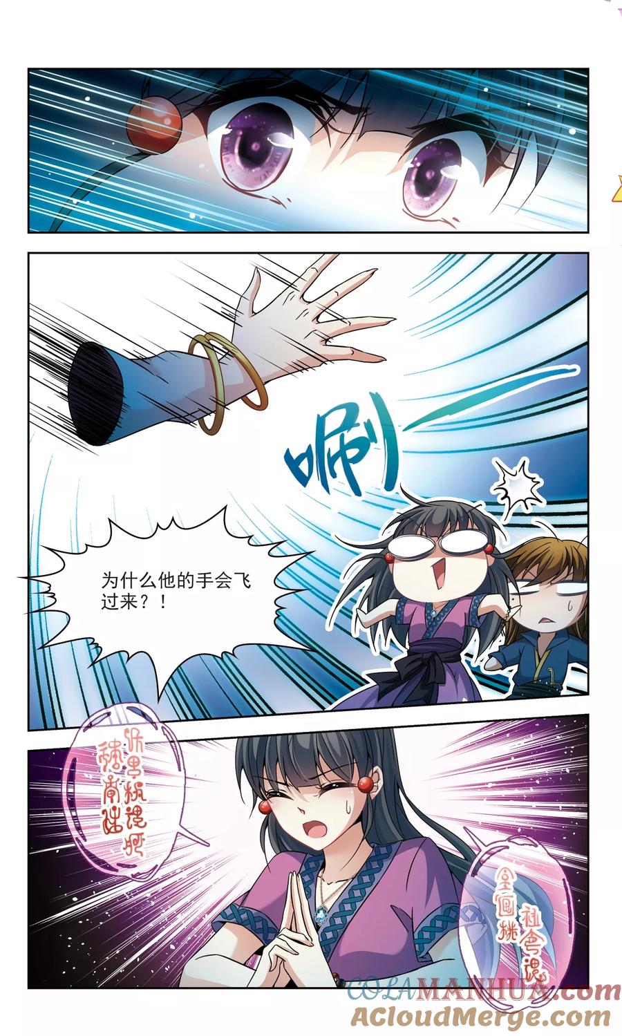 第308话流迦的魔法2-寻找前世之旅-飒飒动漫（第6张）