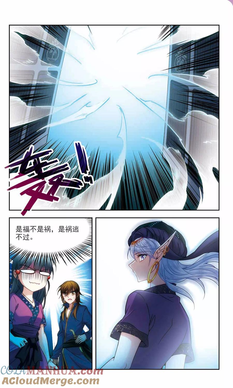 第308话流迦的魔法2-寻找前世之旅-飒飒动漫（第2张）