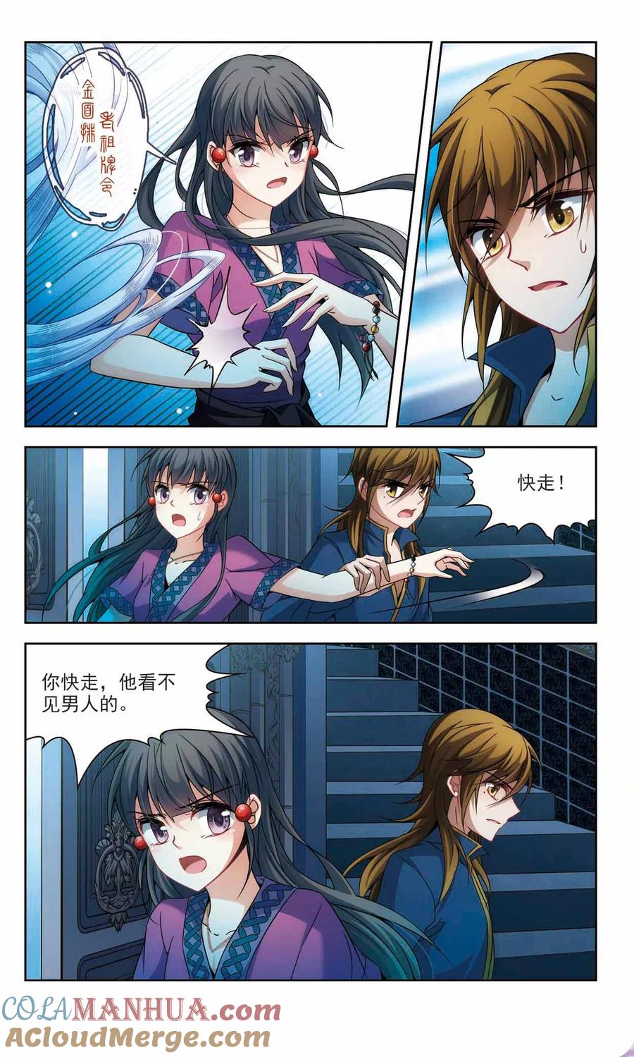 第308话流迦的魔法2-寻找前世之旅-飒飒动漫（第4张）