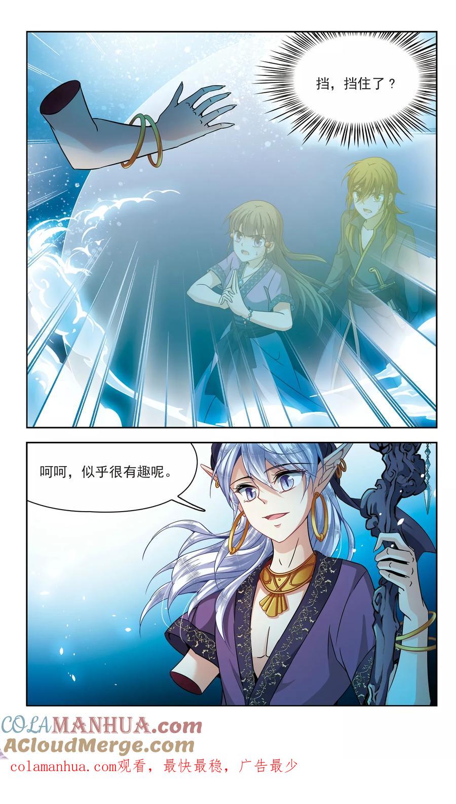 第308话流迦的魔法2-寻找前世之旅-飒飒动漫（第7张）