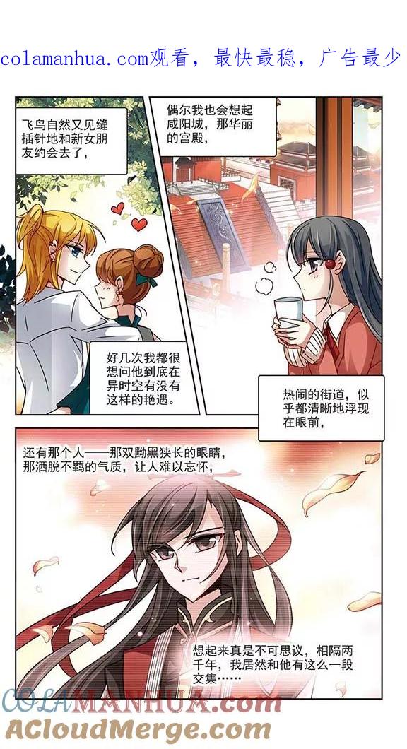 第30话被诅咒的家族2-寻找前世之旅-飒飒动漫（第1张）