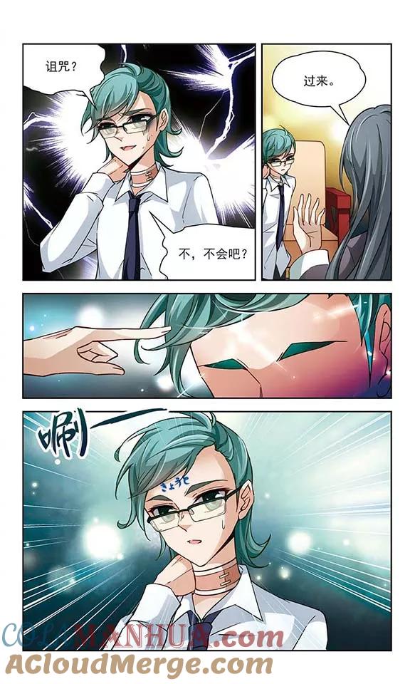第30话被诅咒的家族2-寻找前世之旅-飒飒动漫（第6张）