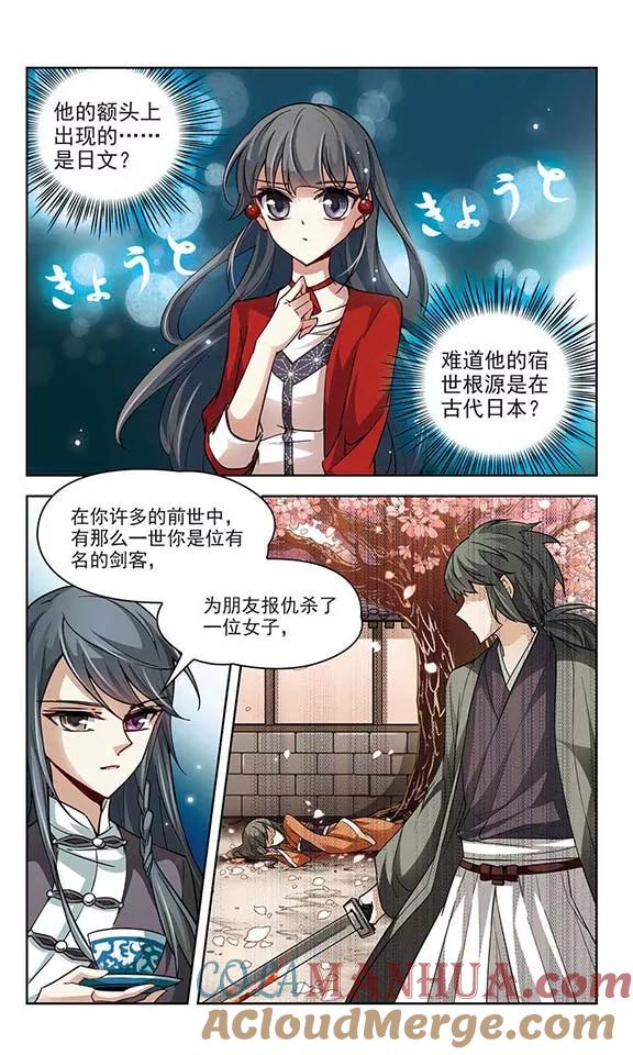 第30话被诅咒的家族2-寻找前世之旅-飒飒动漫（第7张）