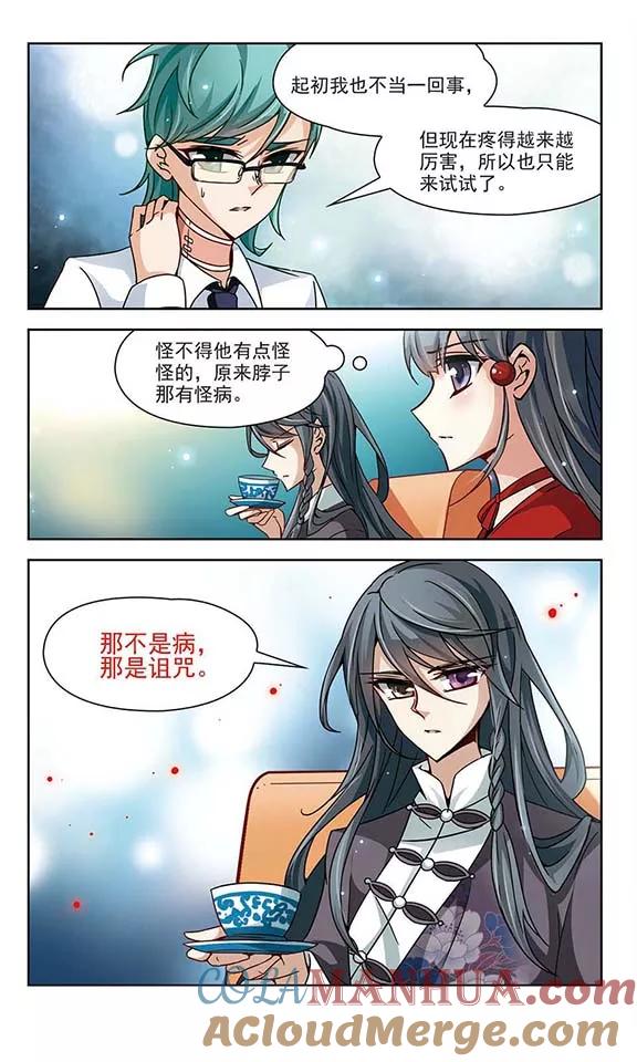 第30话被诅咒的家族2-寻找前世之旅-飒飒动漫（第5张）