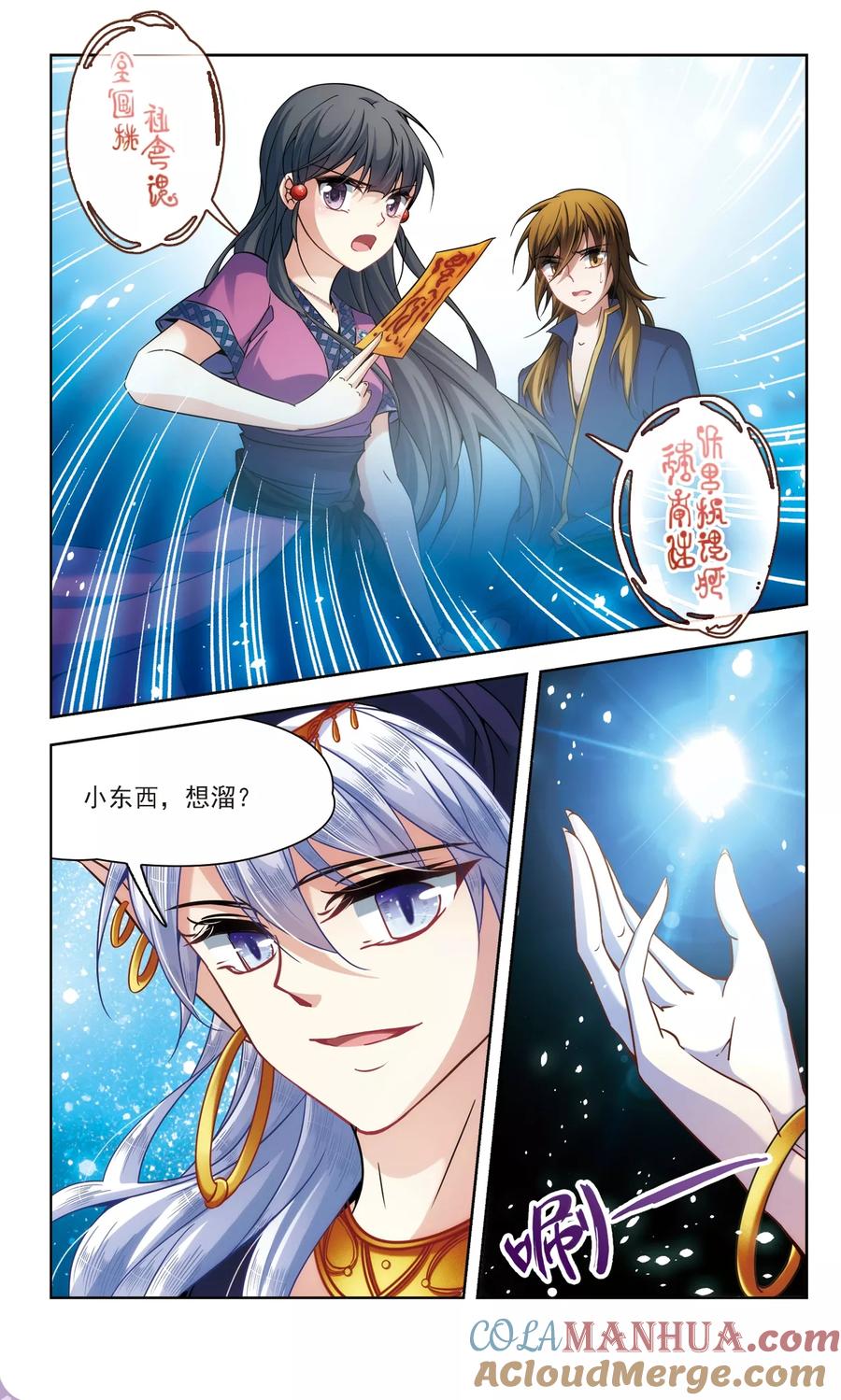 第309话流迦的魔法3-寻找前世之旅-飒飒动漫（第3张）