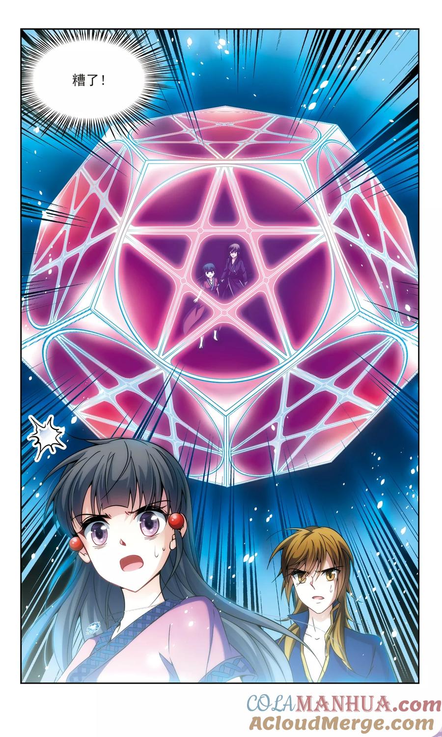 第309话流迦的魔法3-寻找前世之旅-飒飒动漫（第4张）