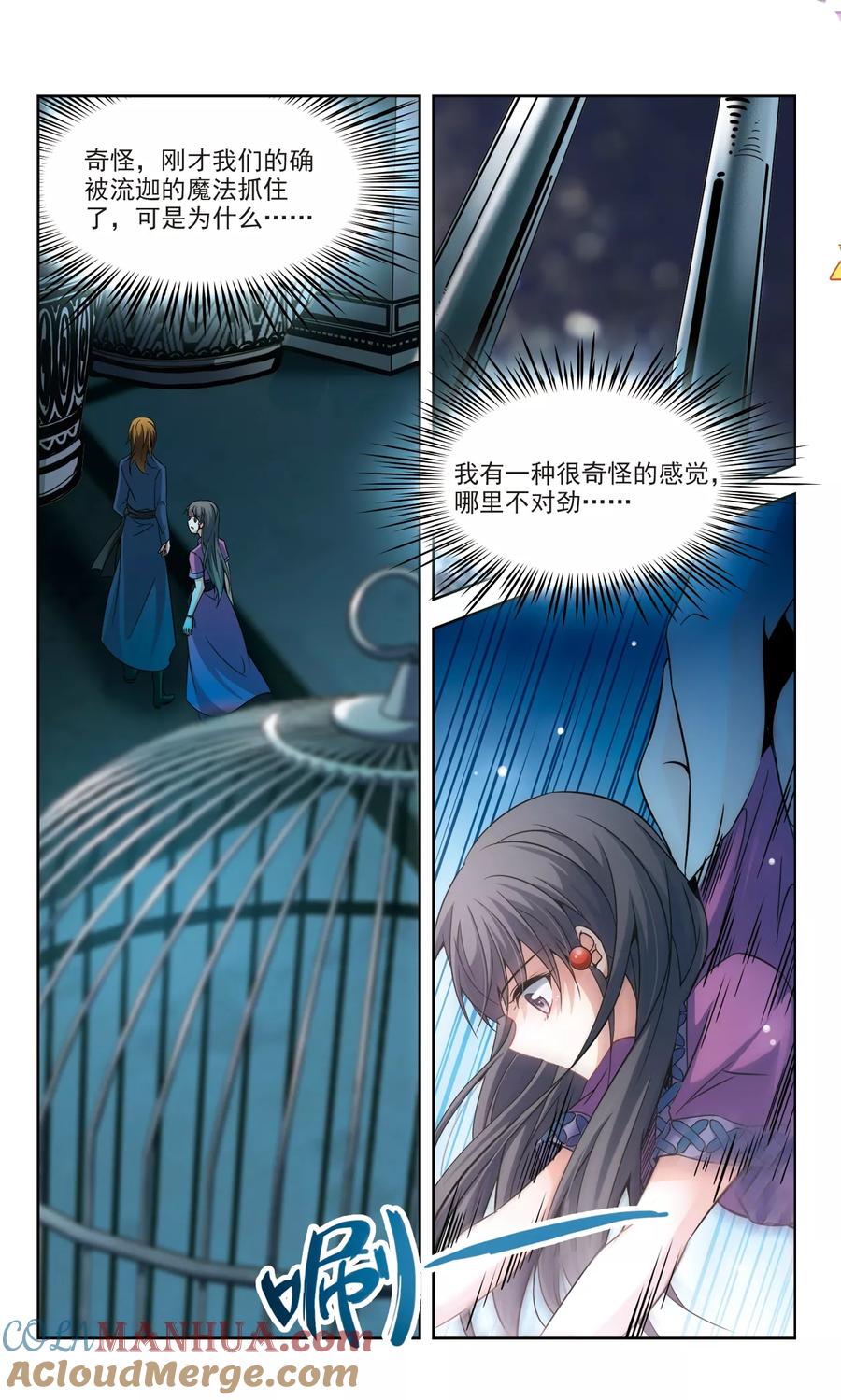 第309话流迦的魔法3-寻找前世之旅-飒飒动漫（第6张）