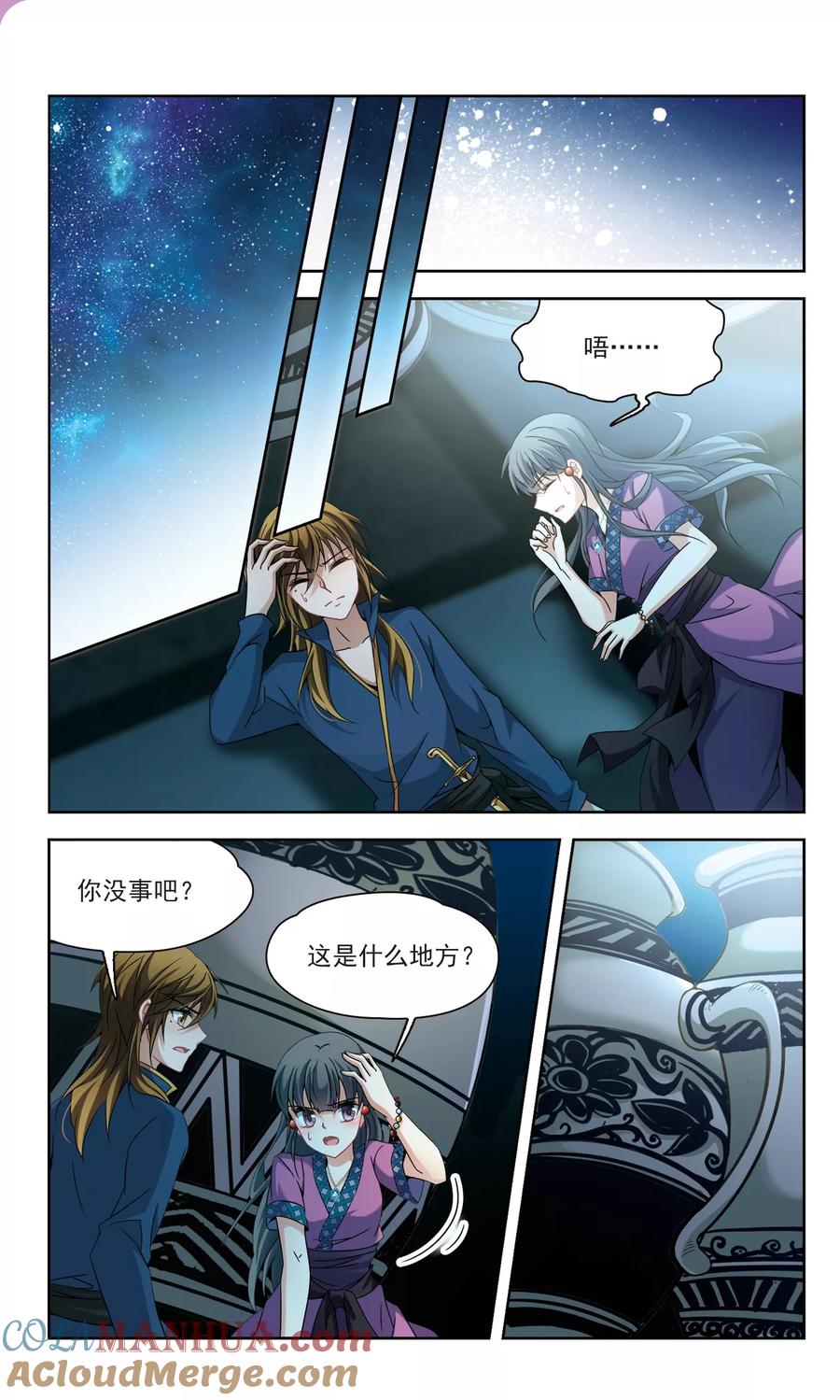 第309话流迦的魔法3-寻找前世之旅-飒飒动漫（第5张）