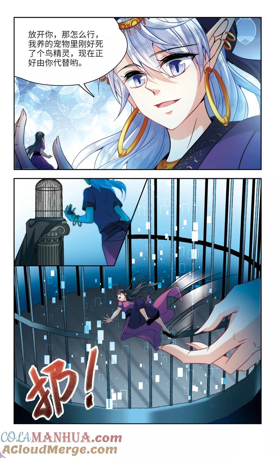 第310话魔王的宠物1-1-寻找前世之旅-飒飒动漫（第3张）