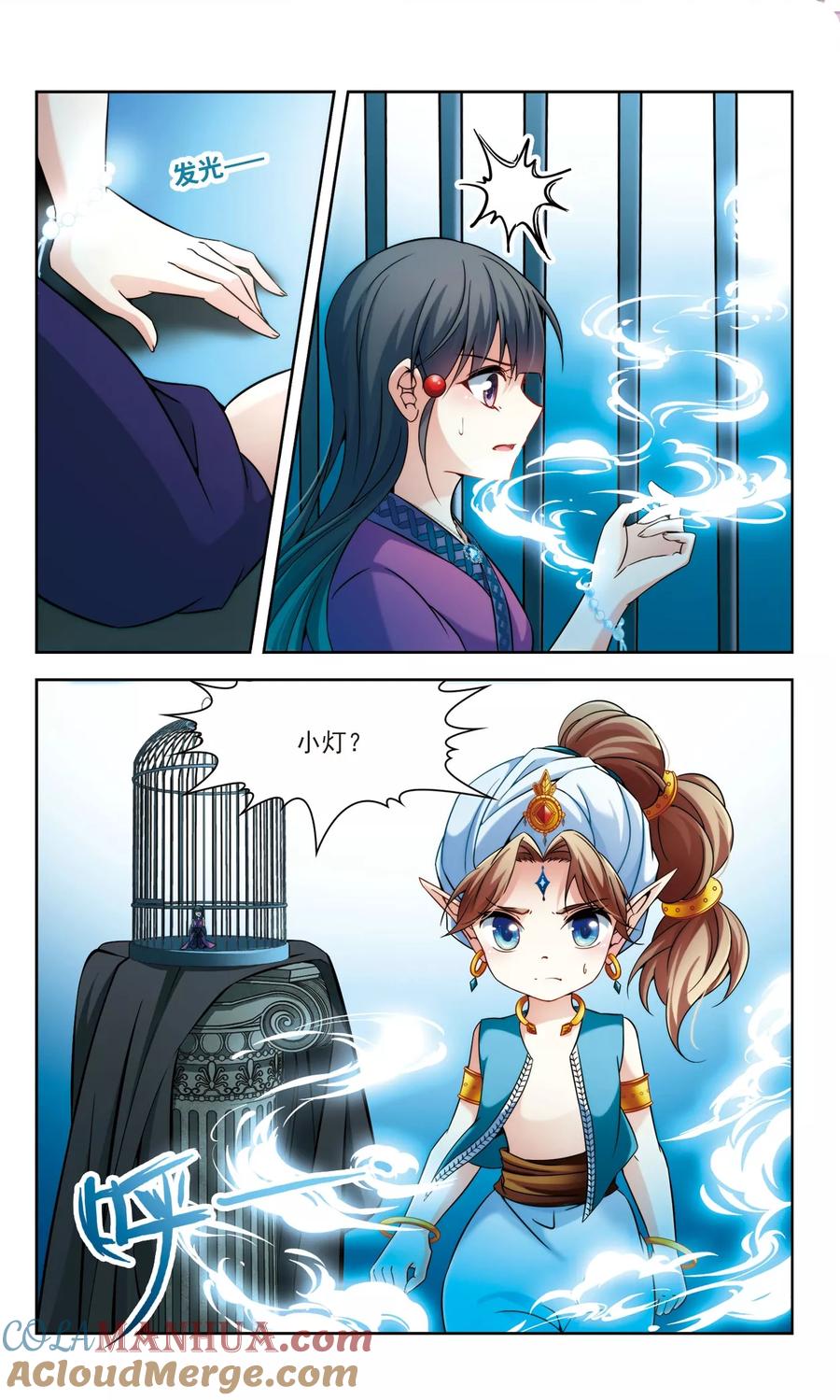 第310话魔王的宠物1-1-寻找前世之旅-飒飒动漫（第6张）