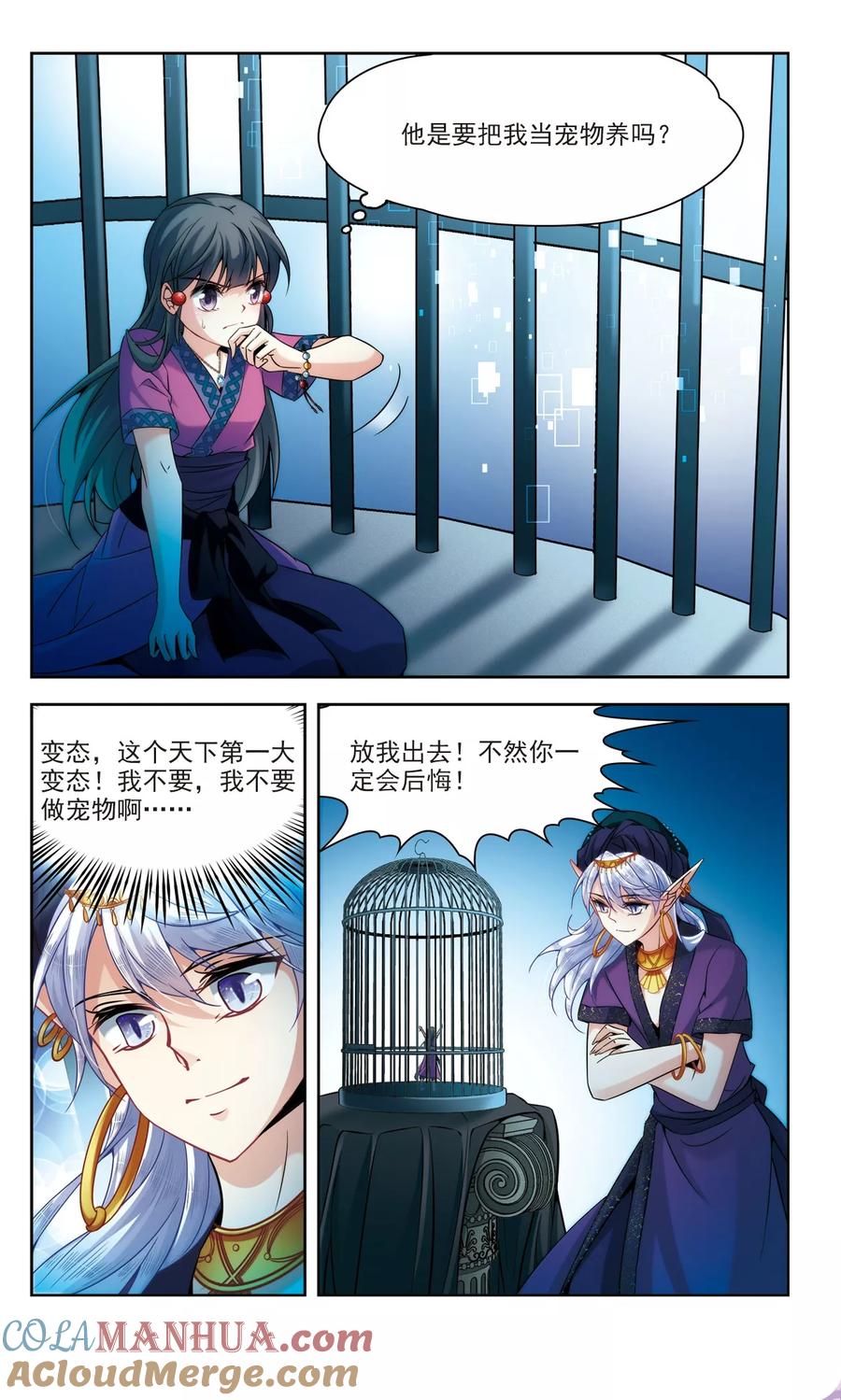 第310话魔王的宠物1-1-寻找前世之旅-飒飒动漫（第4张）
