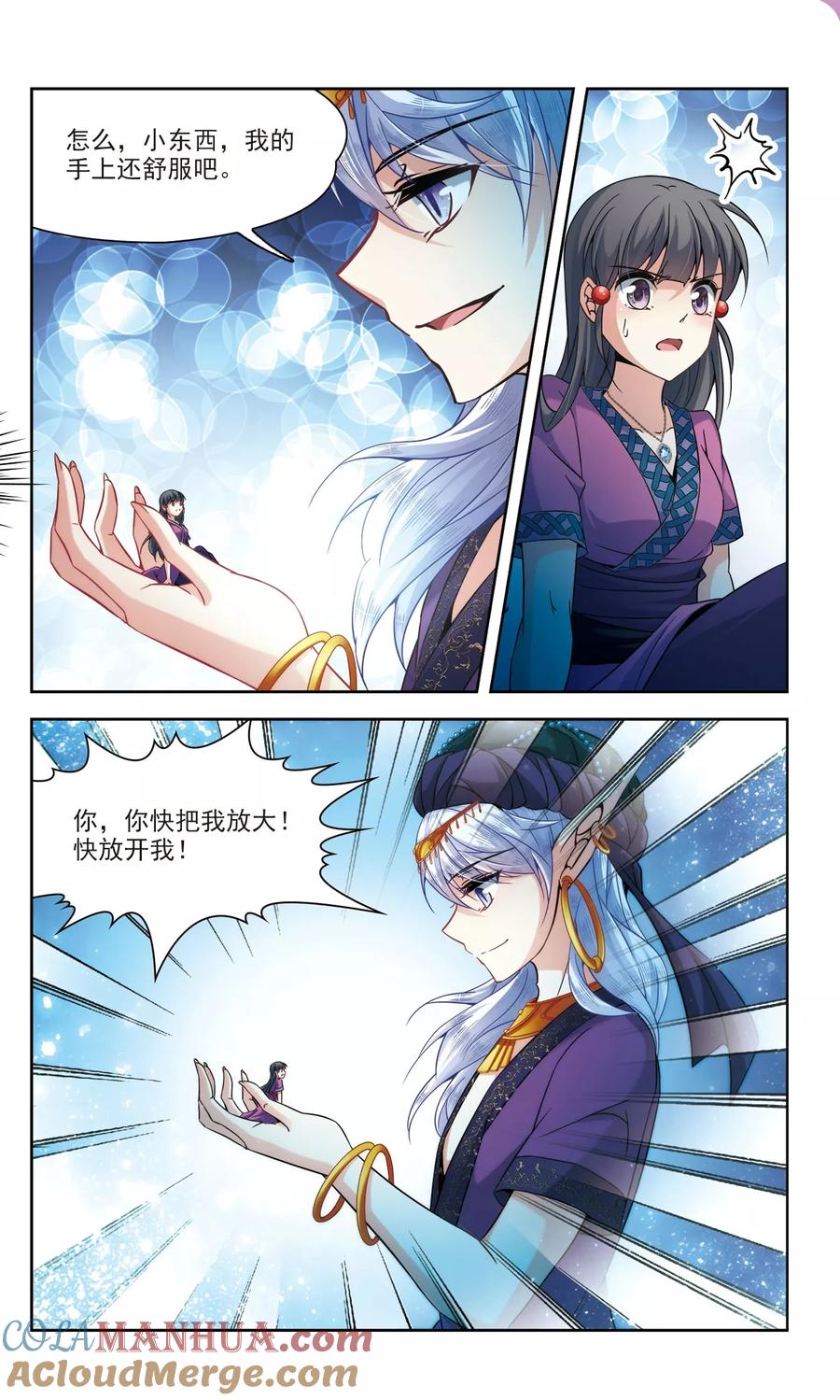 第310话魔王的宠物1-1-寻找前世之旅-飒飒动漫（第2张）