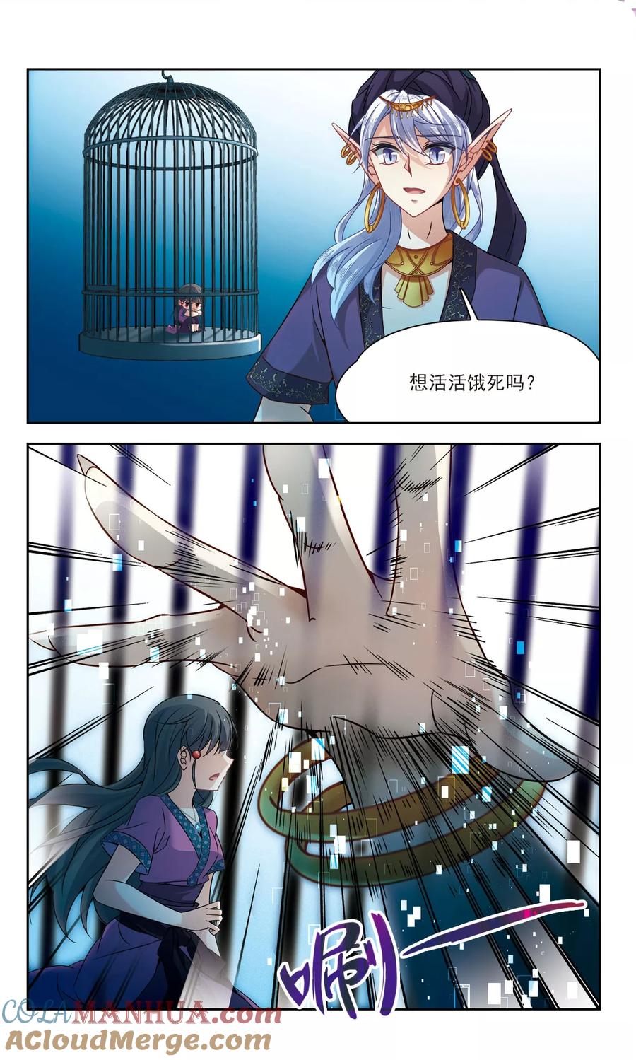 第311话魔王的宠物1-2-寻找前世之旅-飒飒动漫（第6张）