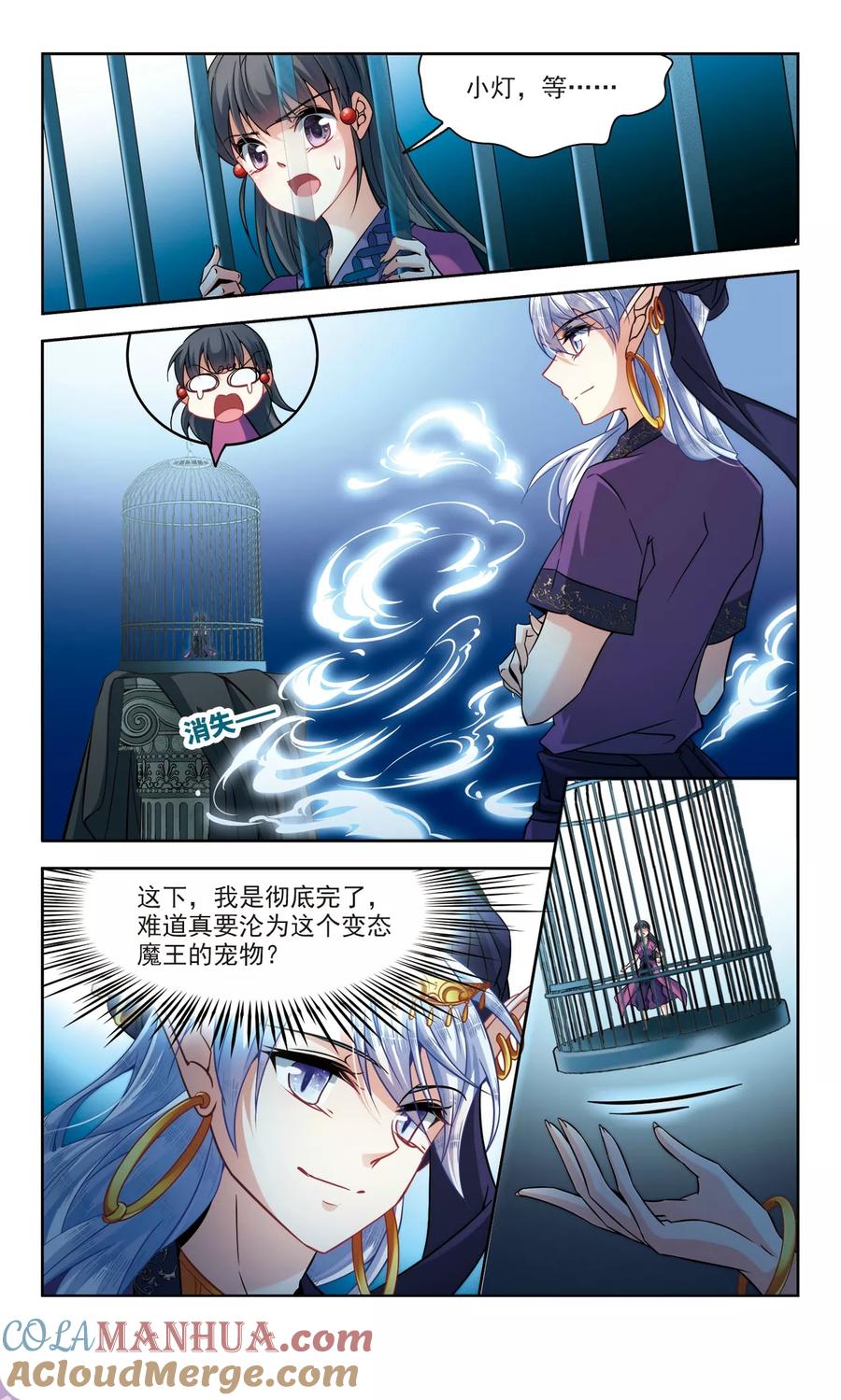 第311话魔王的宠物1-2-寻找前世之旅-飒飒动漫（第4张）