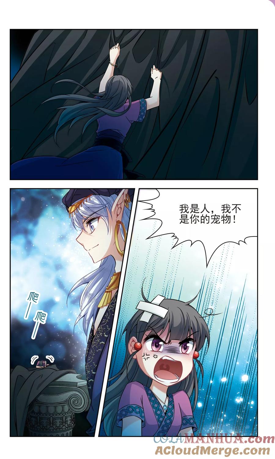 第312话魔王的宠物1-3-寻找前世之旅-飒飒动漫（第2张）