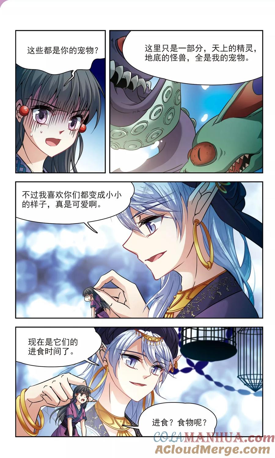 第312话魔王的宠物1-3-寻找前世之旅-飒飒动漫（第5张）
