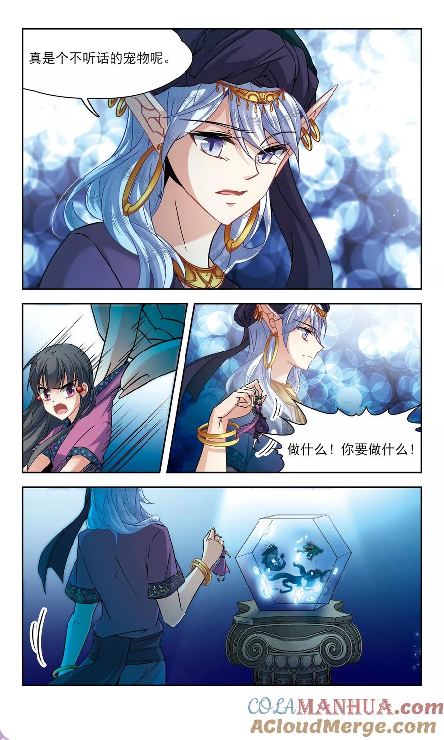 第312话魔王的宠物1-3-寻找前世之旅-飒飒动漫（第3张）