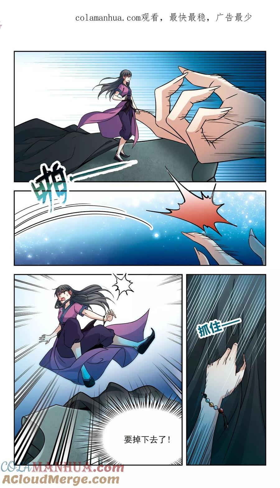 第312话魔王的宠物1-3-寻找前世之旅-飒飒动漫（第1张）