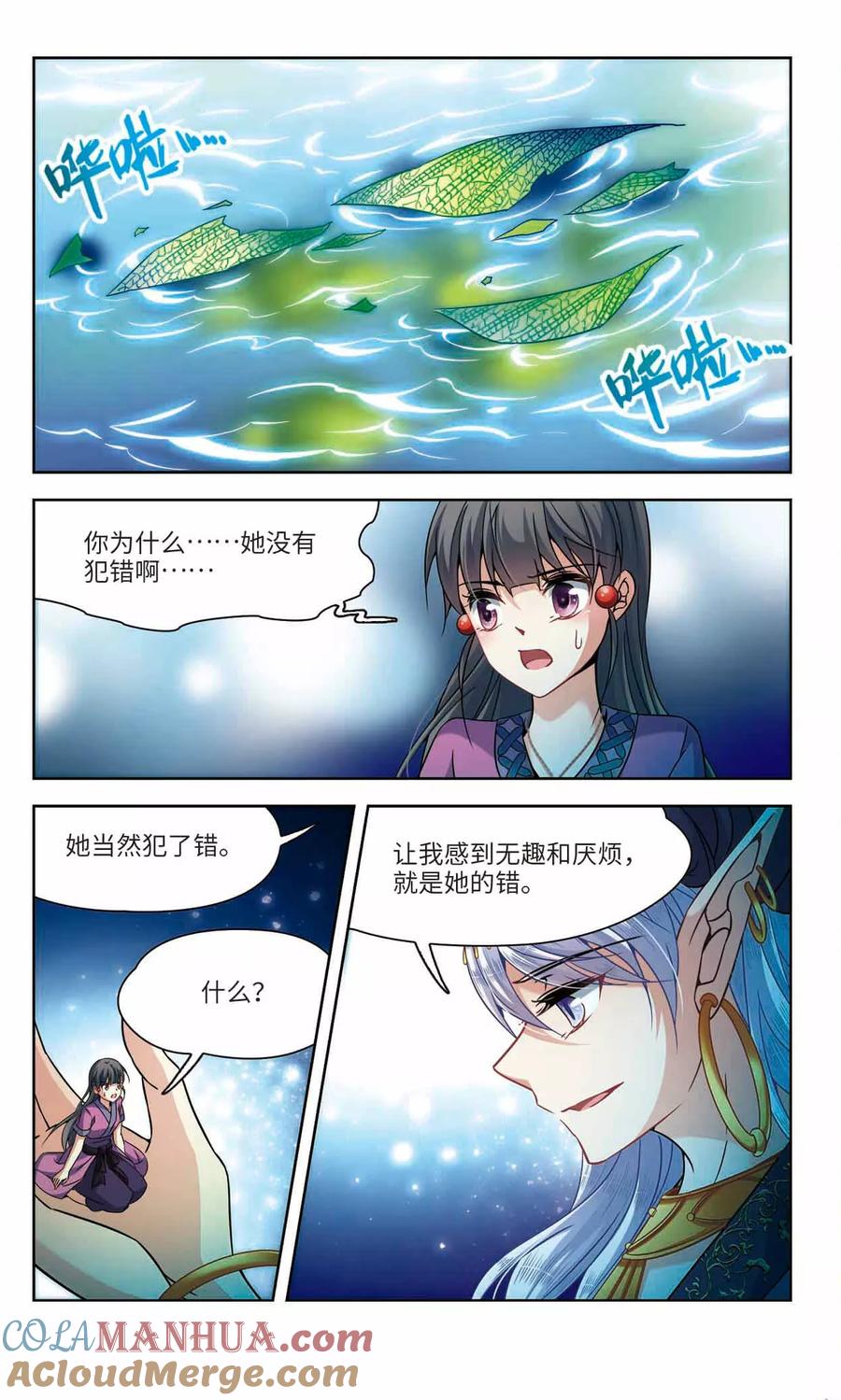 第313话魔王的宠物2-1-寻找前世之旅-飒飒动漫（第3张）