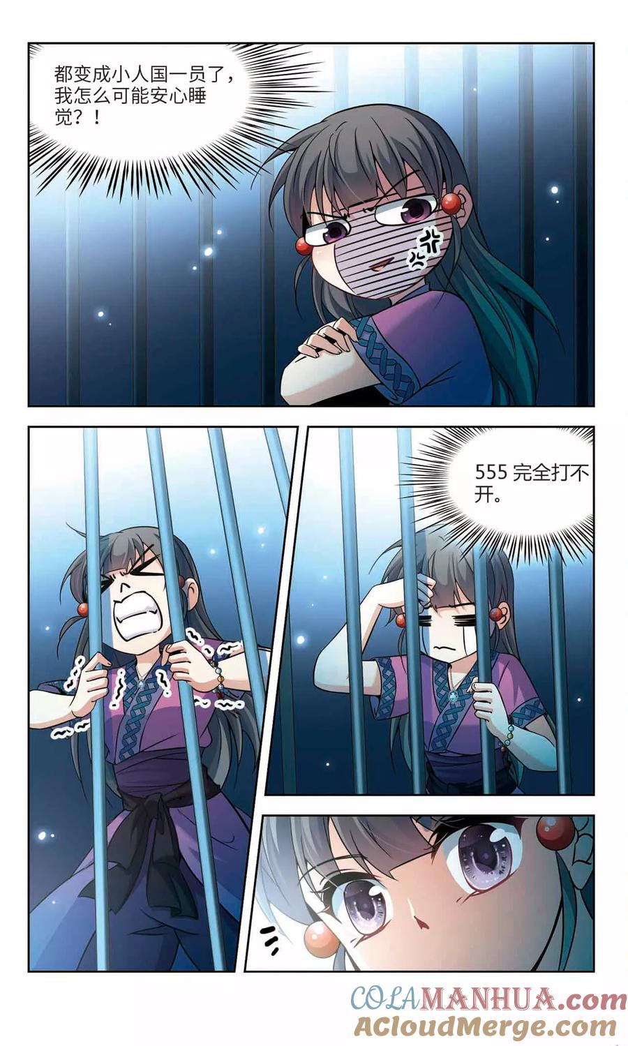 第314话魔王的宠物2-2-寻找前世之旅-飒飒动漫（第5张）