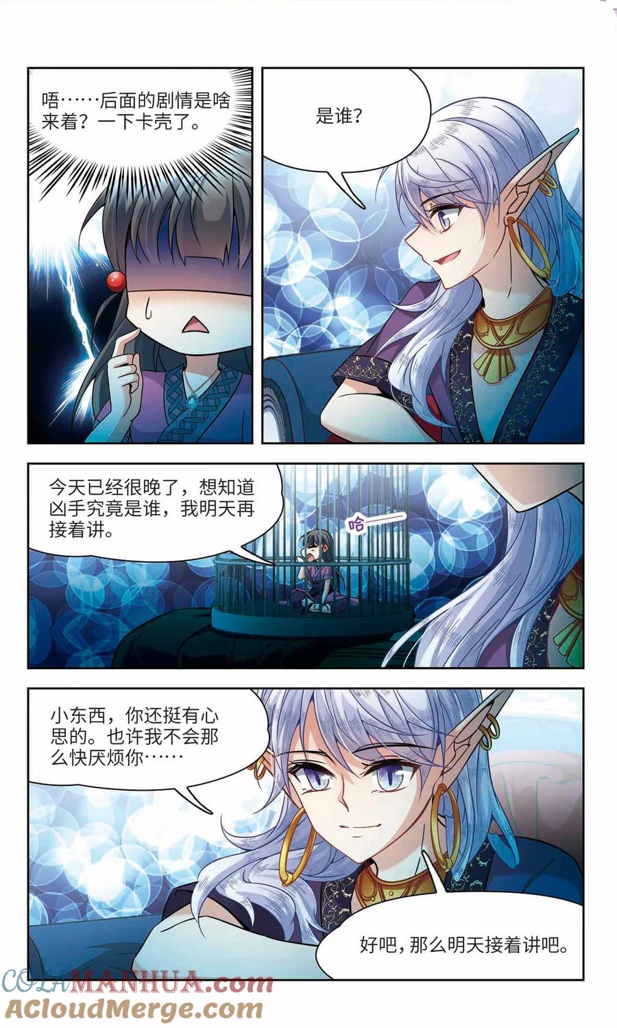 第314话魔王的宠物2-2-寻找前世之旅-飒飒动漫（第3张）