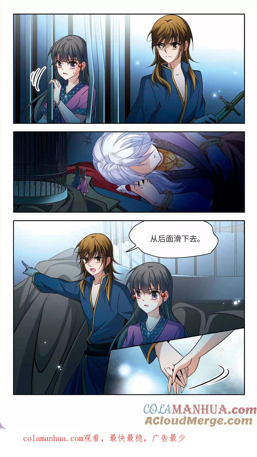 第314话魔王的宠物2-2-寻找前世之旅-飒飒动漫（第8张）