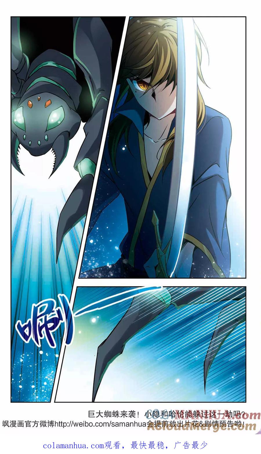 第315话魔王的宠物2-3-寻找前世之旅-飒飒动漫（第9张）