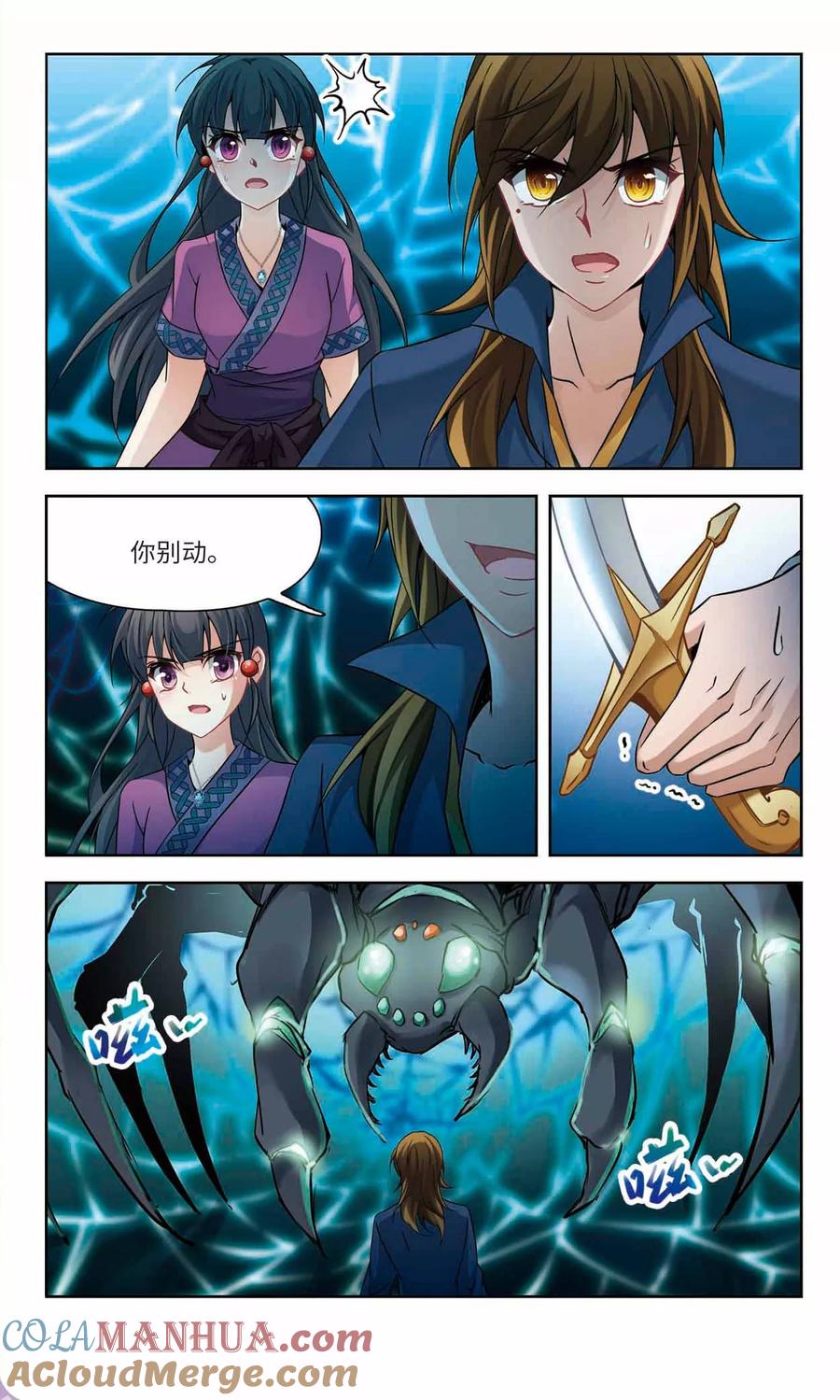 第315话魔王的宠物2-3-寻找前世之旅-飒飒动漫（第8张）