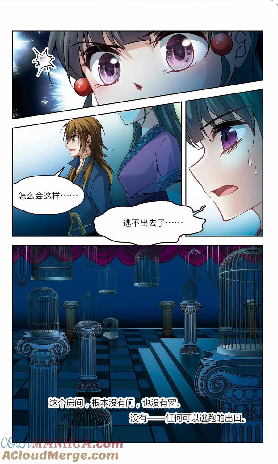 第315话魔王的宠物2-3-寻找前世之旅-飒飒动漫（第3张）
